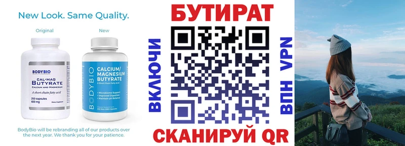Купить  Вязники  БУТИРАТ GHB 