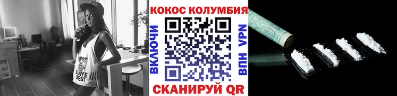 КОКАИН 99% Купить где Вязники