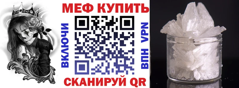 МЕФ VHQ  Купить  Вязники 