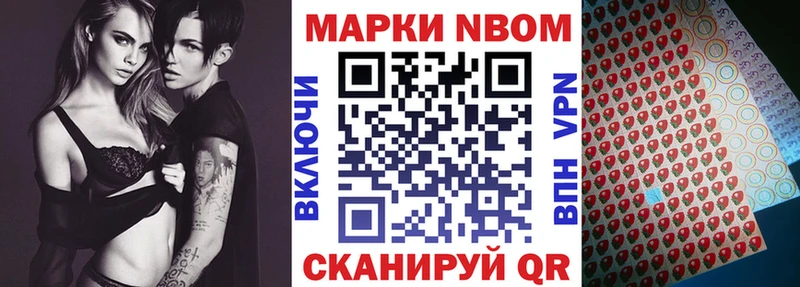 Марки NBOMe 1,5мг  Купить закладки  Вязники 